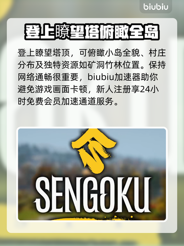 战国王朝🔥登高望远任务通关秘籍💎截图4