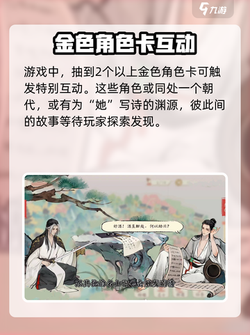 淡墨水云乡金品名士有哪些介绍截图9