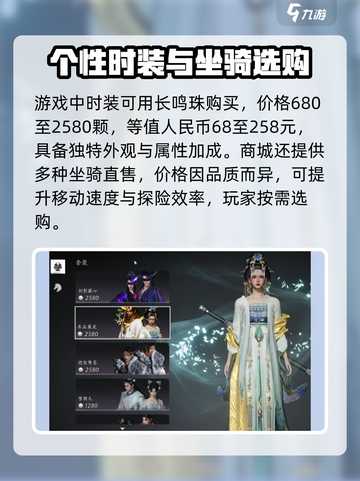 燕云十六声氪金机制分享介绍截图3