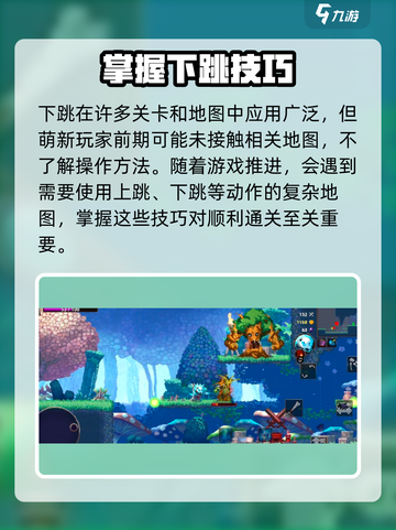 小骨英雄killer下跳攻略🌟助你轻松制胜！截图5