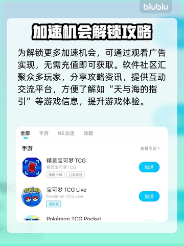 🔥宝可梦TCG天与海扩充包全解析🌊✨截图5