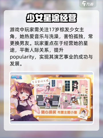 胡桃日记什么时候能玩介绍截图4