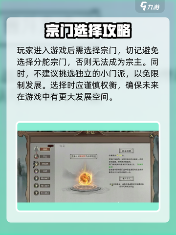 鬼谷八荒宗主🔥正确当法，手游霸主之路✨截图2