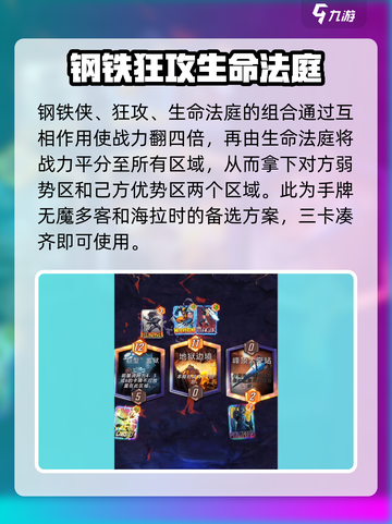 漫威终极💥逆转！超巨星阵容这样搭🔥截图4