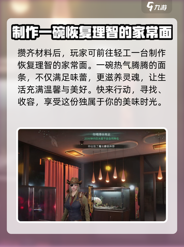 七日世界🔥一碗美味收容方法大揭秘！玩游戏⚡必备技巧截图4
