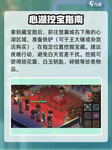 大侠立志传🔥琼花露获取攻略，快速入手秘籍！截图3