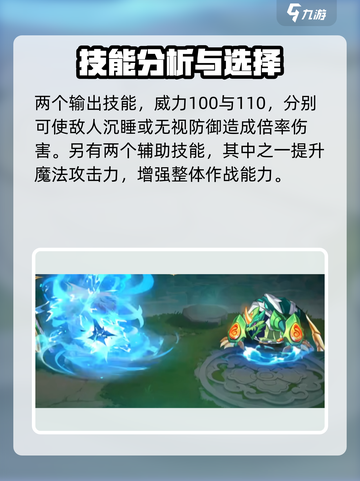 西普大陆手游🔥圣武罗技能全解析！💡截图4