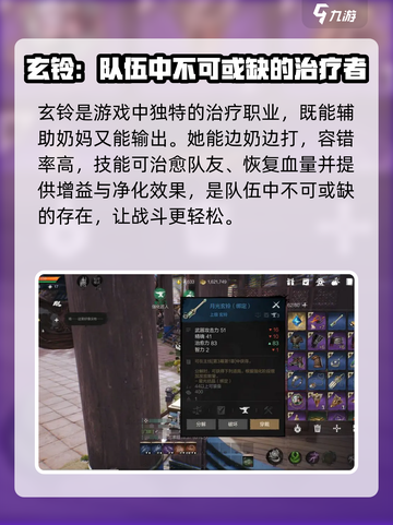 剑灵2哪个职业好玩介绍截图2
