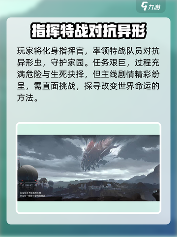 银河境界线剧情是什么介绍截图3