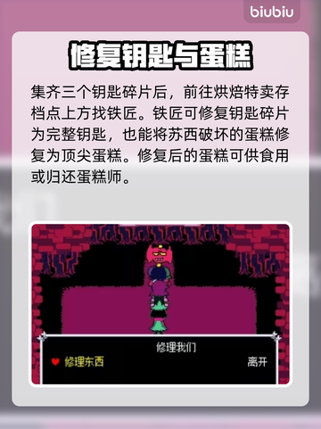 三角符文第一章隐藏Boss开启方法🌟🎮截图5