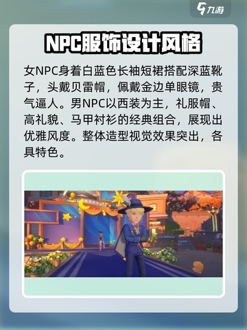 《沙石镇时光》礼服秀作用全解析✨截图3