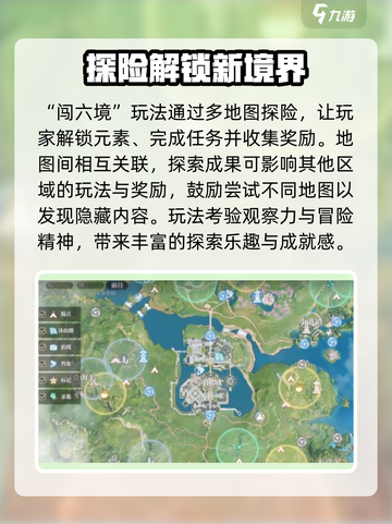 诛仙2手游闯六境副本攻略介绍截图4