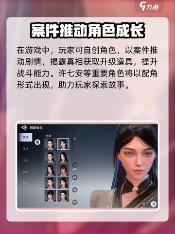 大奉打更人手游配置要求是什么介绍截图3