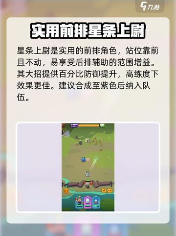 决战之地星条上尉好用吗介绍截图3