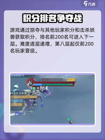 问剑长生幻海塔🔥玩法攻略，轻松制胜💎截图4