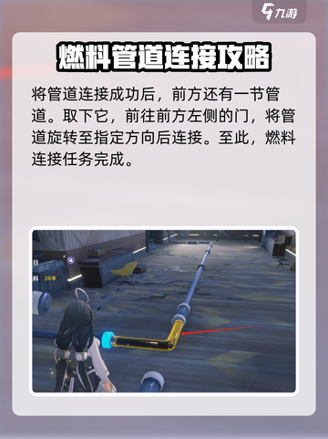 鸣潮使用控物能力连接燃料任务怎么完成介绍截图6