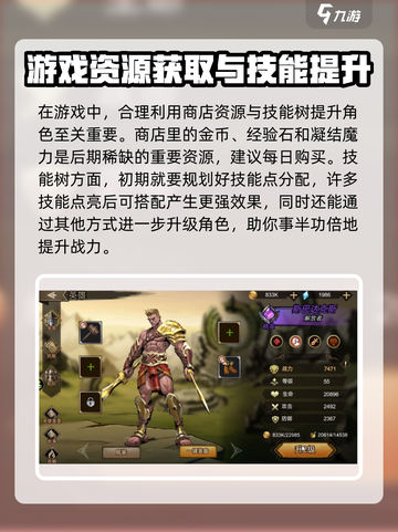 进击的骑士团攻略分享介绍截图4