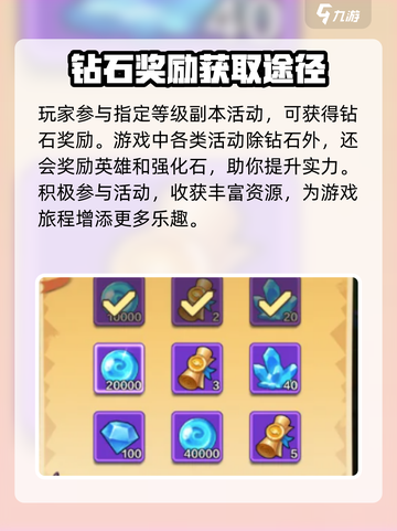 我叫MT归来钻石怎么获取介绍截图4