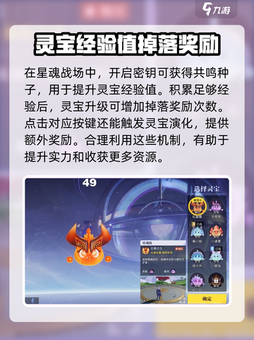 星之破晓觉醒星阵是什么介绍截图4