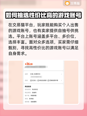 奇点时代账号交易🔥安全平台推荐🎮截图5