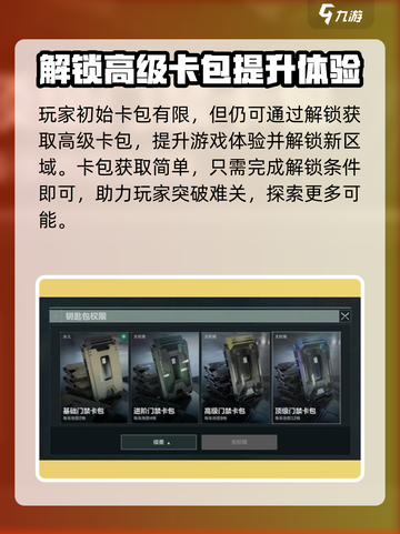 三角洲行动卡包获取方法介绍截图2