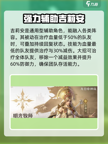 龙息神寂🔥必抽核心英雄分享🎉截图4