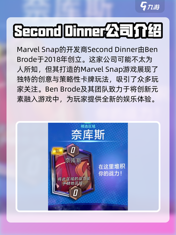 漫威终极逆转🔥：揭秘制作发行公司Marvel Studios！🎮截图3