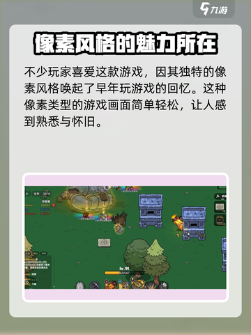 沙盒与副本英勇之地手游下载链接分享介绍截图3