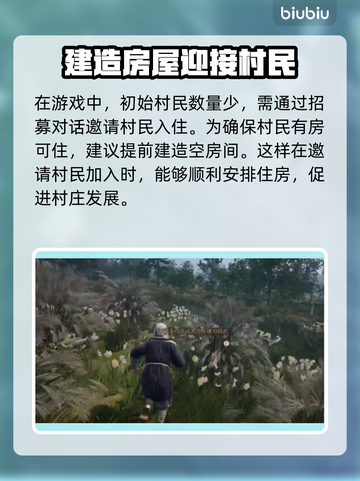 战国王朝🔥超简单招募村民方法💎截图2