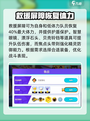 宝可梦大集结🔥装备效果全揭秘！✨截图3