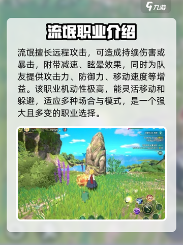 二之国交错世界流氓人设一览介绍截图4