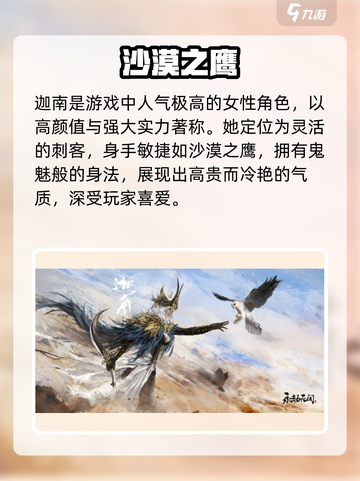 永劫无间手游女英雄全揭秘💥美貌与实力并存！👑截图2