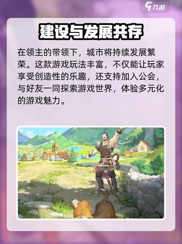 旅人日记公测时间分享介绍截图4
