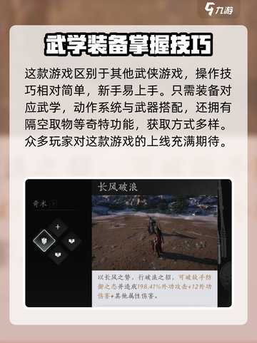 燕云十六声评价怎么样介绍截图4
