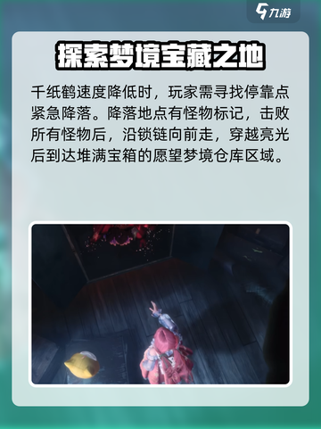 无限暖暖🔥愿望梦境仓库位置大揭秘！🎮截图4