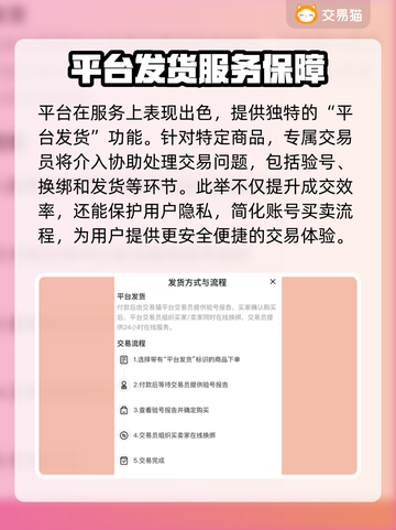 皇帝成长计划2账号交易平台🔥超全推荐！截图5