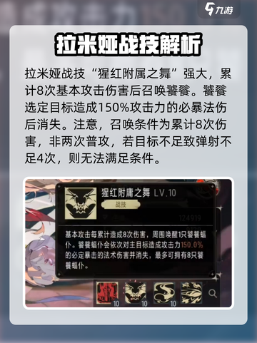 银与绯拉米娅好用吗介绍截图3