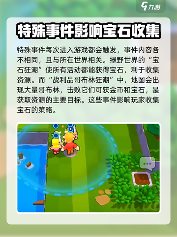 爆裂小队玩法思路详解介绍截图4