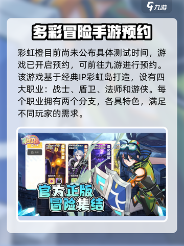 彩虹橙什么时候测试介绍截图2