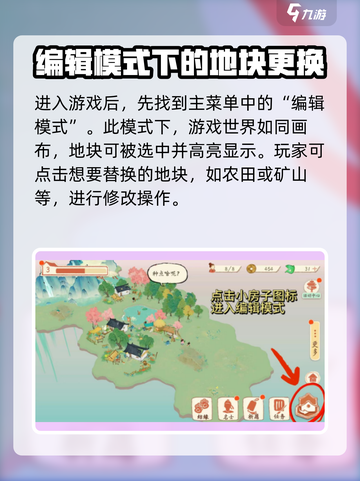 原神✨：淡墨水云乡地块替换&摆放攻略来啦！截图2