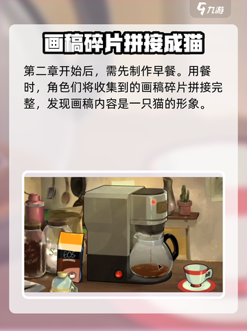 《倾听画语》第二章🔥通关秘籍全流程揭秘！🎨截图2