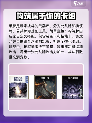 诸神竞技场🔥超全玩法大揭秘！游戏技巧一网打尽🎉截图3