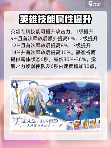 剑与远征2：温然叶脉伊温技能大曝光，必看🔥截图4