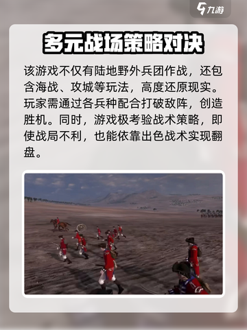 全面战争帝国手游好玩吗介绍截图4