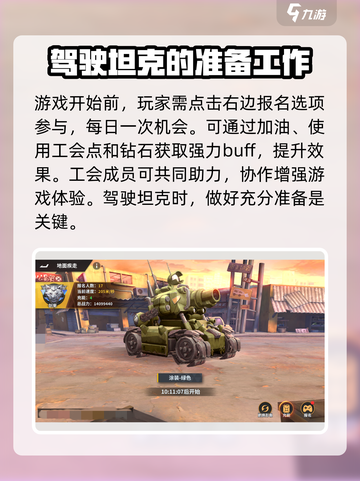 全明星激斗🔥地面疾走玩法超全指南来啦！截图3