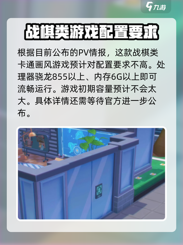 苍蓝避风港配置要求高吗介绍截图2