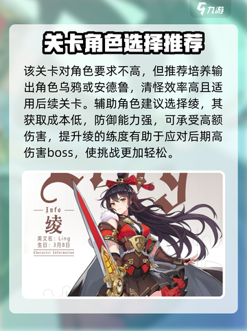 空之要塞启航🔥5-13快速通关秘籍💡截图4