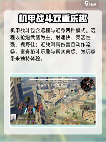 战魔机甲🔥玩法全攻略，轻松上手制霸战场！截图3