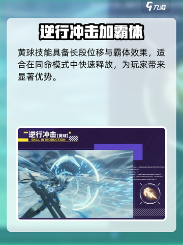战双帕弥什罗塞塔凛冽技能曝光！💥截图4