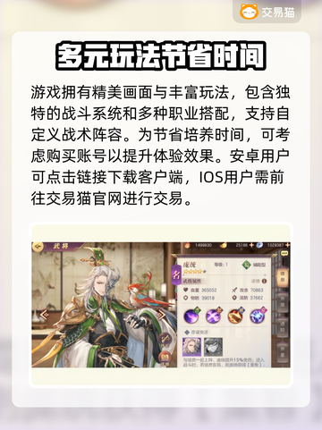 三国志幻想大陆😎买号安全平台大揭秘！截图2